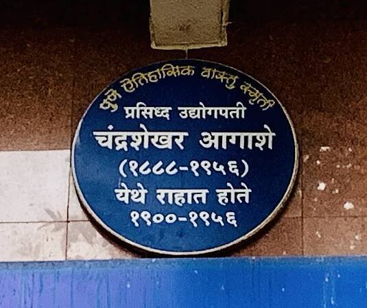 Chandrashekhar Agashe