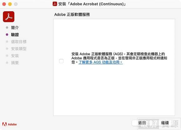 Adobe Acrobat Pro DC 2023 永久啟用 Win/Mac 免費下載安裝教學 - 快克資源網