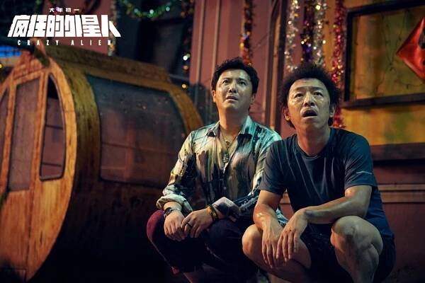 Shen Teng, Bo Huang - Crazy Alien - Fotosky