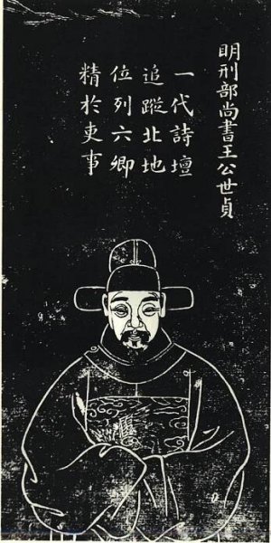 Wang Š’-čen