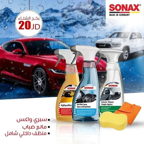 (العربية) 2 بكج الشتاء - CAR STARS - كار ستارز