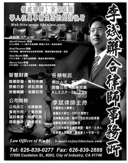 Bin Li, Attorney at Law