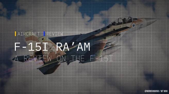 #israel | War Thunder Wiki