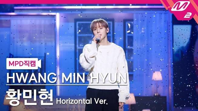 [MPD직캠] 황민현 직캠 8K 'Lullaby' (Horizontal Ver.) (HWANG MIN HYUN FanCam)