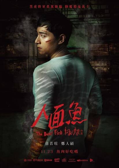 Ren mian yu: Hong yu xiao nuhai waizhuan - Plakáty