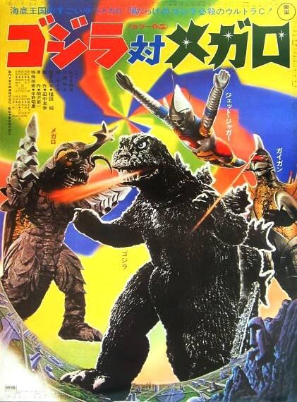 Godzilla vs. Megalon (1973) 4.9