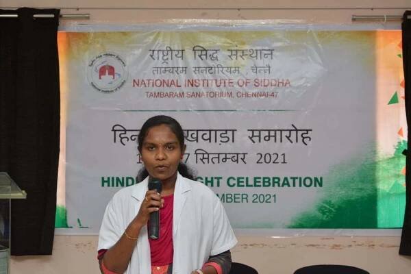 Image Gallery – National Institute of Siddha