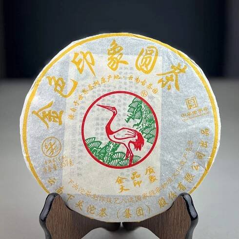 2011 Xiaguan Jin Se Yin Xiang Raw Puerh