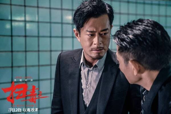Sao du 2: Tian di dui jue - Fotosky - Louis Koo