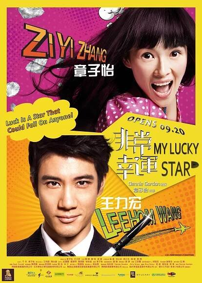 Fei chang xing yun (2013) 5.0