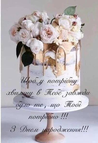 Happy New Year Birthday Quotes