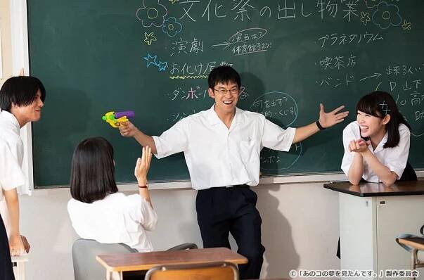 Ano ko no jume o mitan desu - Real? (E12) (2020)