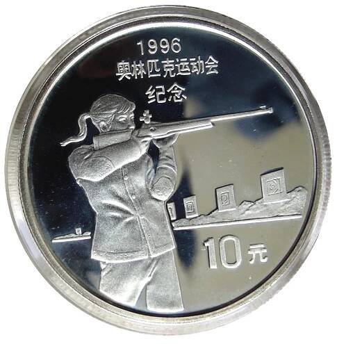 10 Yuan - Olympiáda Atlanta 1996 PROOF - 1 Oz