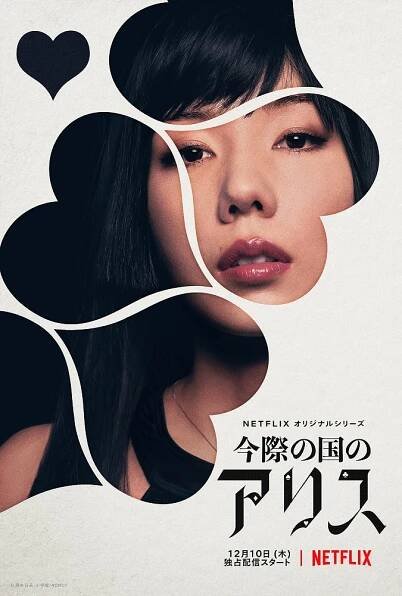 Mira Kano (Netflix)