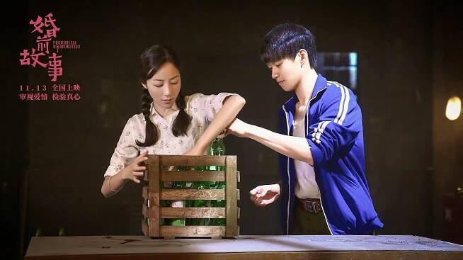 Cecilia Han, Daxun Wei - Premarital Examination - Fotosky