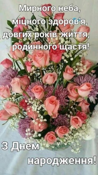 Happy Birthday