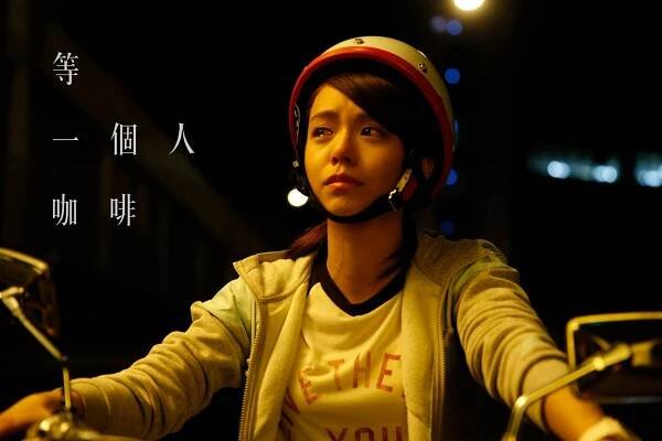 Deng yi ge ren ka fei - Fotosky - Vivian Sung