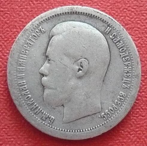 Stříbrná 50 kopějka 1897  Mikuláš II. Rusko - Evropa numismatika