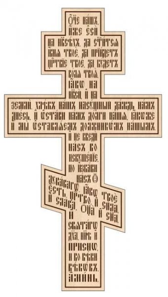 Kríž s modlitbou Otče náš, vzor 2 - cirkevnoslovansky, cyrilika