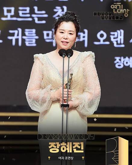 Televízna stanica MBC slávnostne odovzdala 2021 MBC Drama Awards - Asianstyle