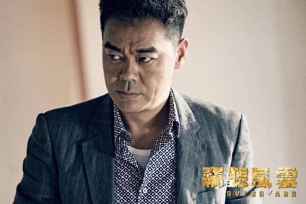Qie ting feng yun 3 - Fotosky - Sean Lau