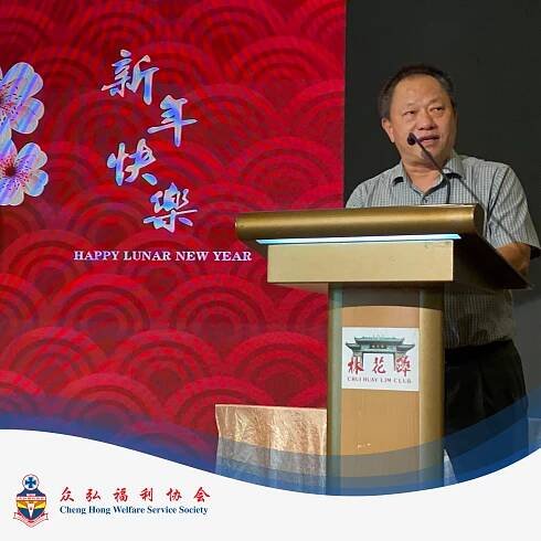 Chinese New Year Charity Luncheon – Cheng Hong Welfare Service Society