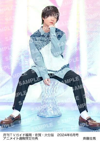 Soma Saito featured on Monthly TV Guide June 2024 3