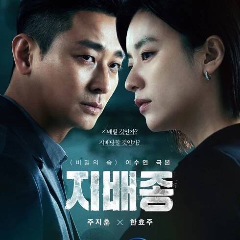 Ju Ji Hoon and Han Hyo Joo’s Blood Free: Release date, plot, cast, where to watch, and more