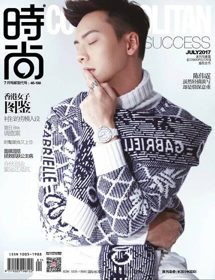 Cosmopolitan China July 2017