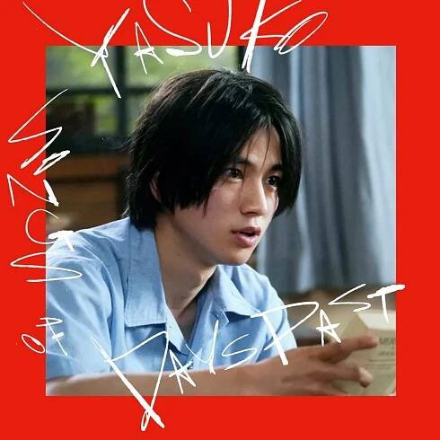 Taisei Kido - Jukite kaeranu - Promo