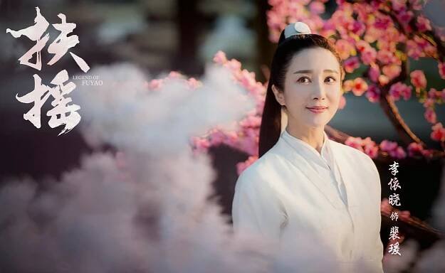 Yixiao Li - Legend of Fuyao - Fotosky