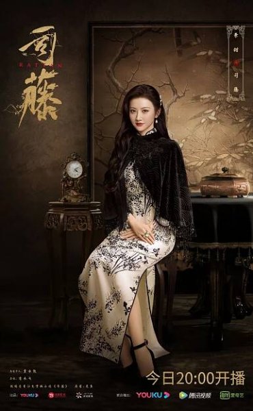 Rattan (2021)