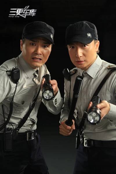 Midnight Garage - Promo - Gordon Lam, Alex Fong