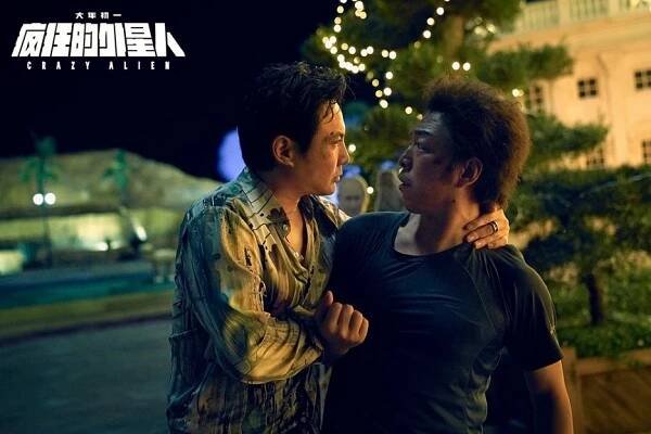 Crazy Alien - Fotosky - Shen Teng, Bo Huang