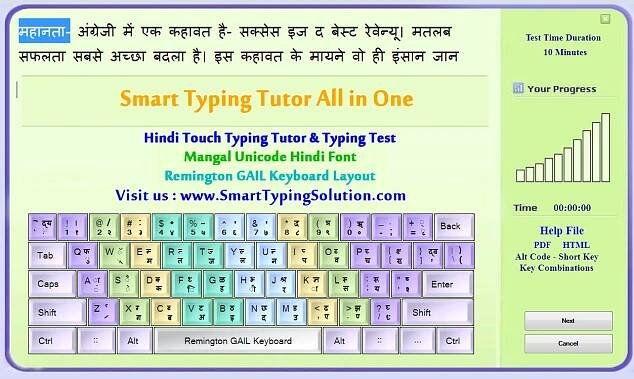 Typing Tutor All in One - BELTRON Mangal Unicode Remington Gail and Inscript Layout Best Typing Practice Software | Smart