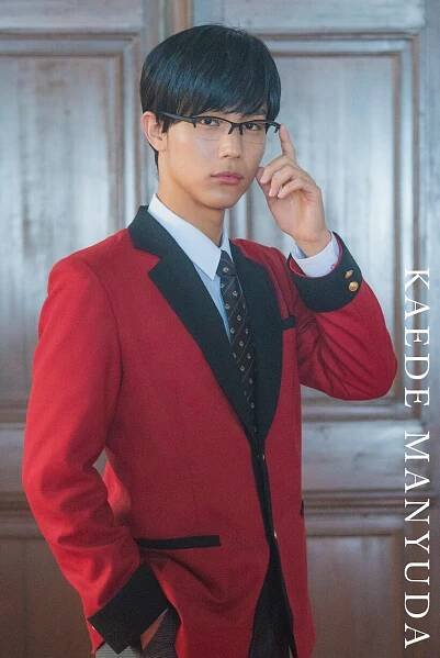 中川大志/豆生田楓