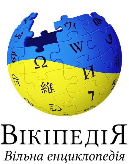 Ukrajinská Wikipedie – Wikipedie