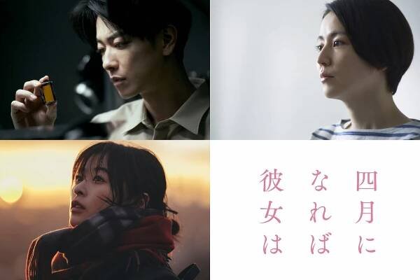 Takeru Sató, Masami Nagasawa, Nana Mori - Šigacu ni nareba kanodžo wa - Promo