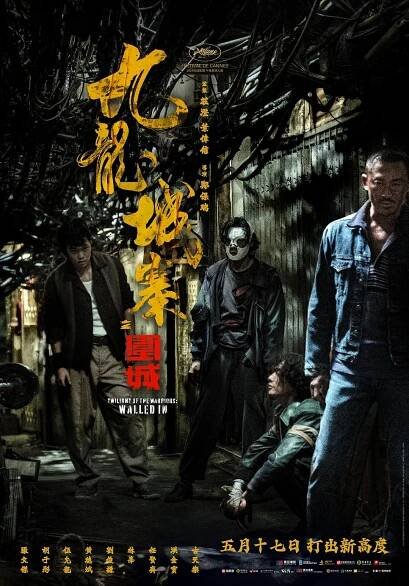 plakát Film Jiu long cheng zhai wei cheng