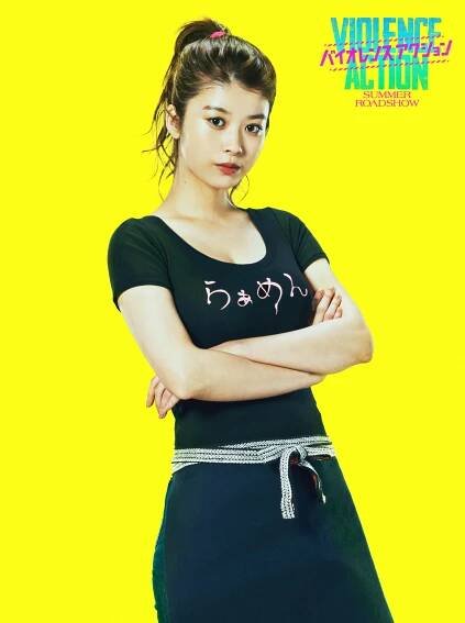 Violence Action - Promo - Fumika Baba