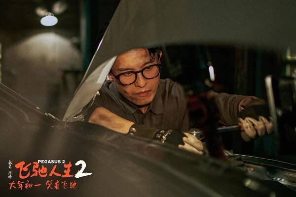 Fei chi ren sheng 2 - Fotosky