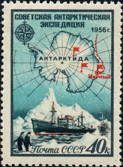 File:Stamp of USSR 1956.jpg