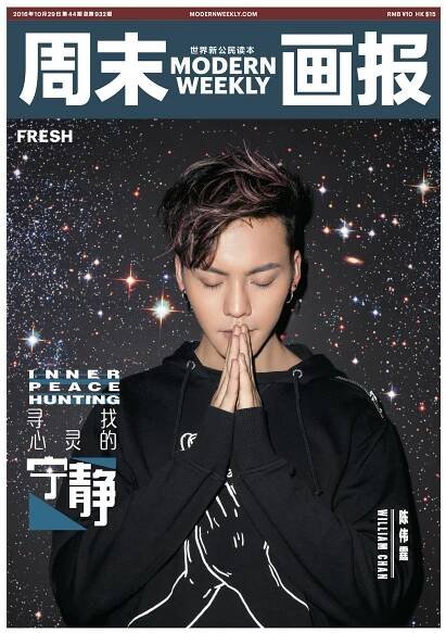 Modern Weekly China October 2016