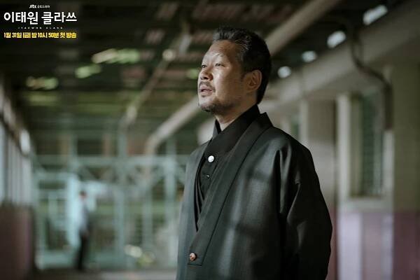 Třída z Itaewonu - Fotosky - Jae-myeong Yoo