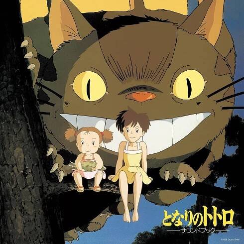 となりのトトロ (Tonari no Totoro)