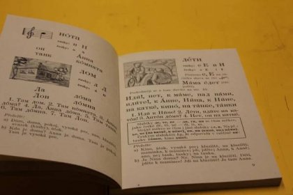 STARÁ UČEBNICE- RUŠTINA  ROK 1953 - Knihy a časopisy