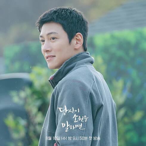 Ji Chang Wook pri najnovšej postave neudržal emócie. Tvrdí, že If You Wish Upon Me dojme aj divákov - Asianstyle