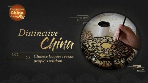 Distinctive China: Versatile Chinese Lacquer reveals people's wisdom - CGTN