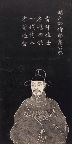 Kao Čchi