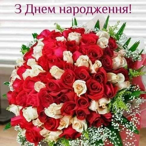 Поздоровлення з Днем народження жінці | Вітання